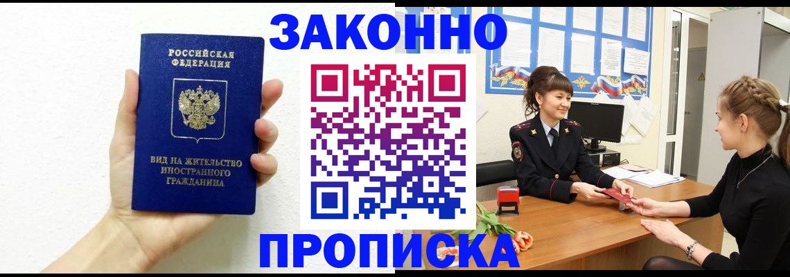 регистрация в Грязях