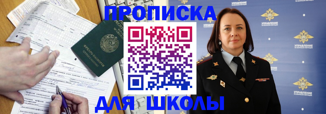 прописка в квартире в Грязях