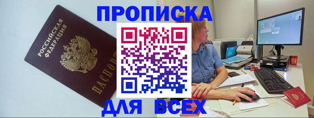 прописка иностранных граждан в Грязях