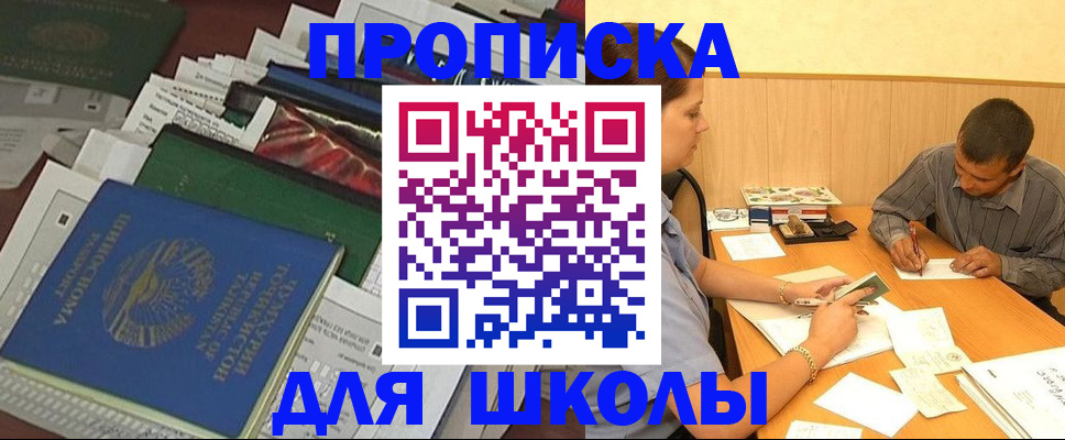 прописка регистрация в Грязях