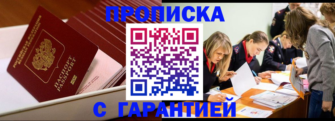 где прописаться в Грязях