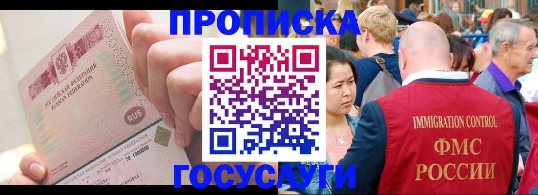 регистрация в Грязях