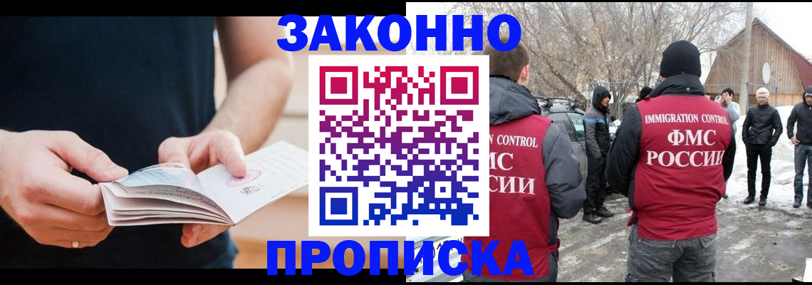временная регистрация собственник в Грязях